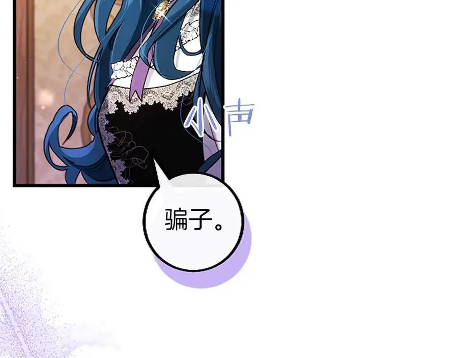 外传3 长公主的身世 第68页