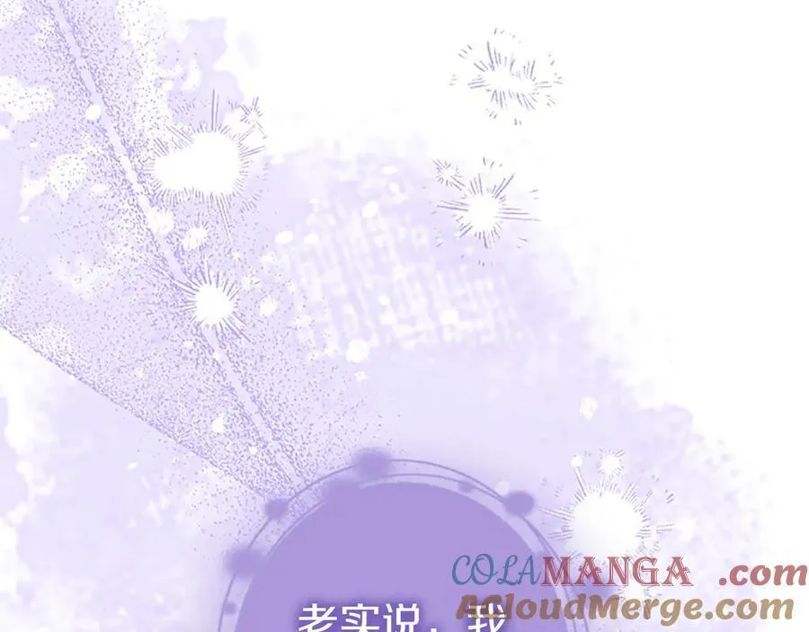 外传3 长公主的身世 第69页