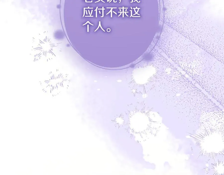 外传3 长公主的身世 第70页