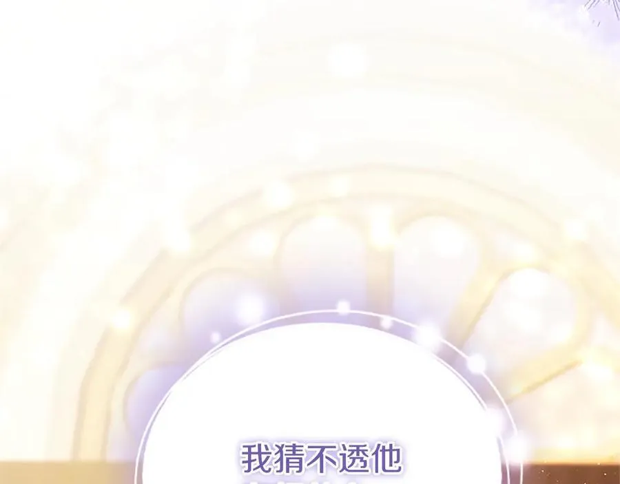 外传3 长公主的身世 第71页