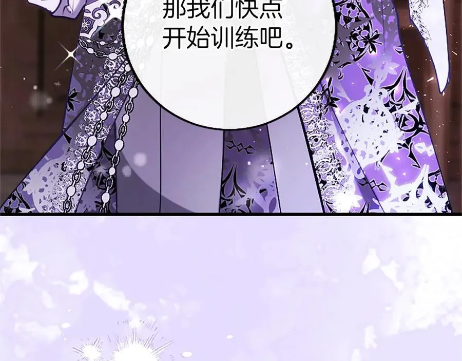 外传3 长公主的身世 第75页