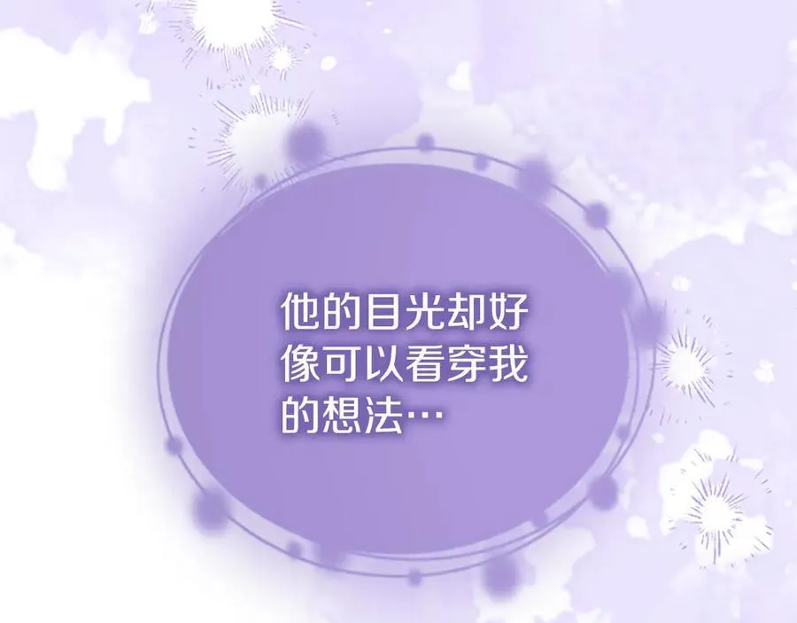 外传3 长公主的身世 第76页
