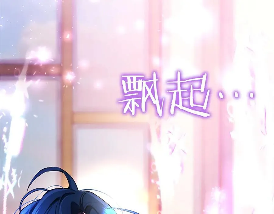 外传3 长公主的身世 第83页