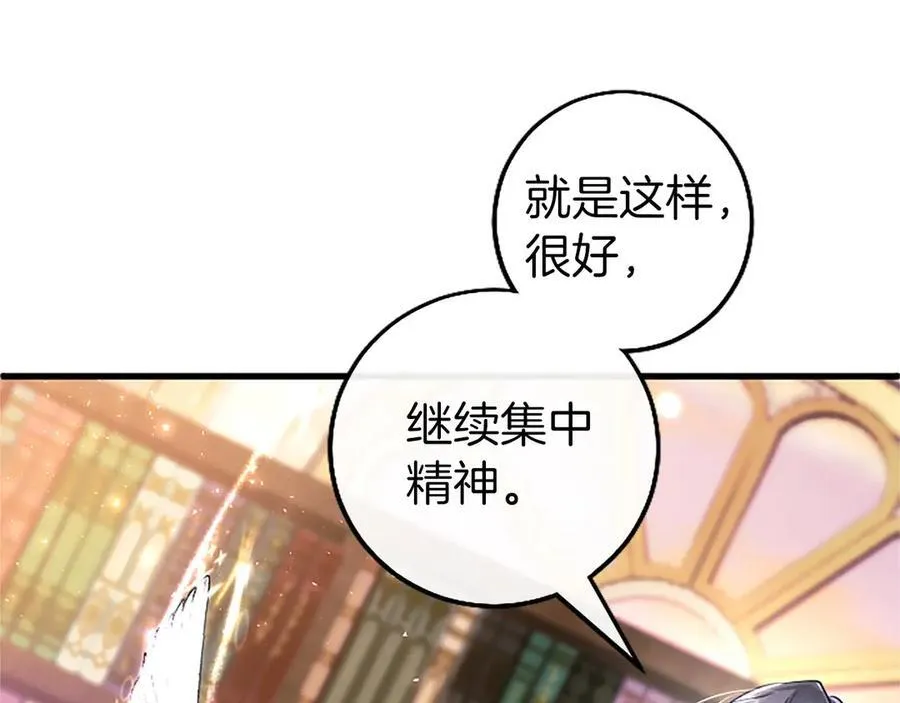 外传3 长公主的身世 第87页