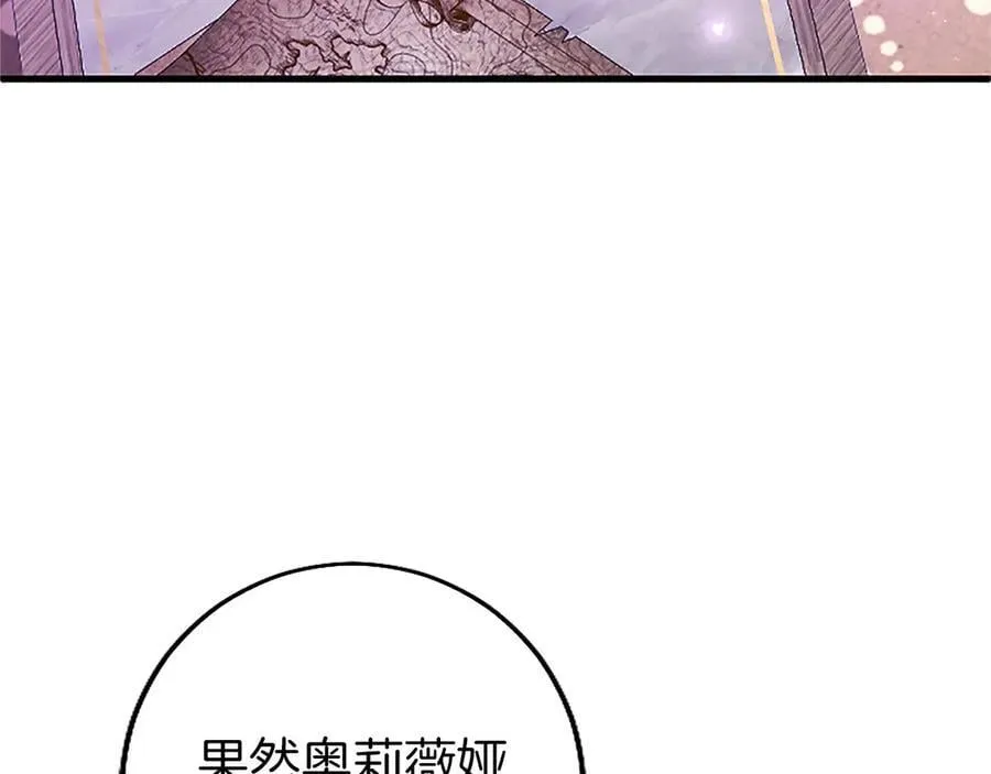 外传3 长公主的身世 第94页