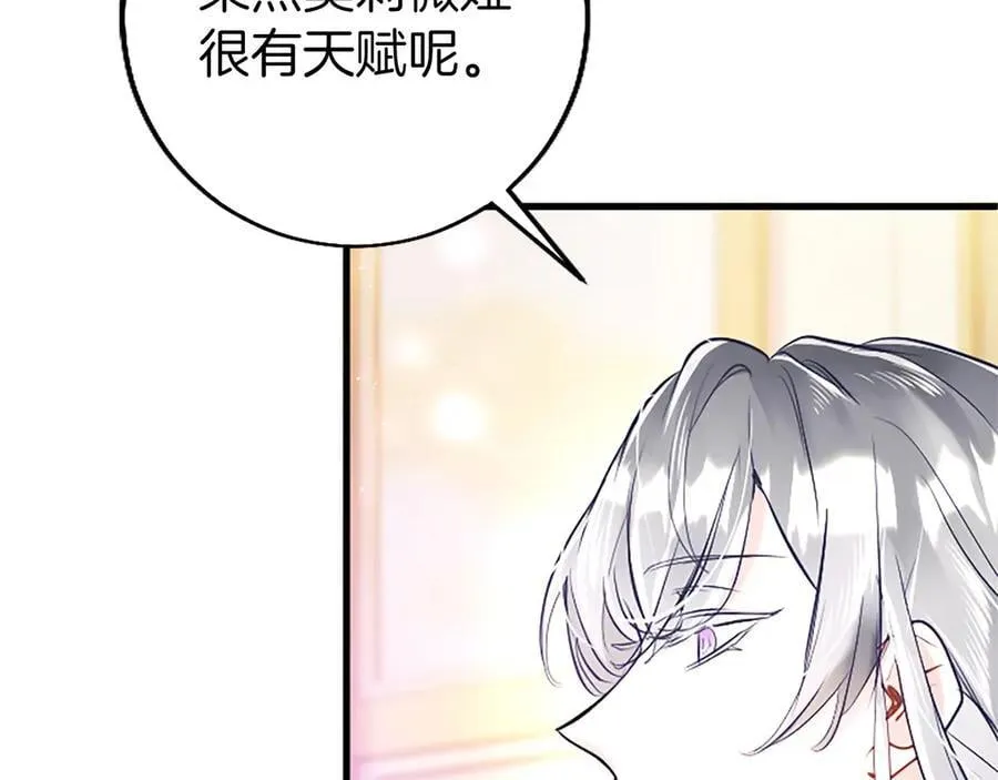 外传3 长公主的身世 第95页