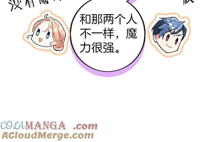 外传3 长公主的身世 第97页