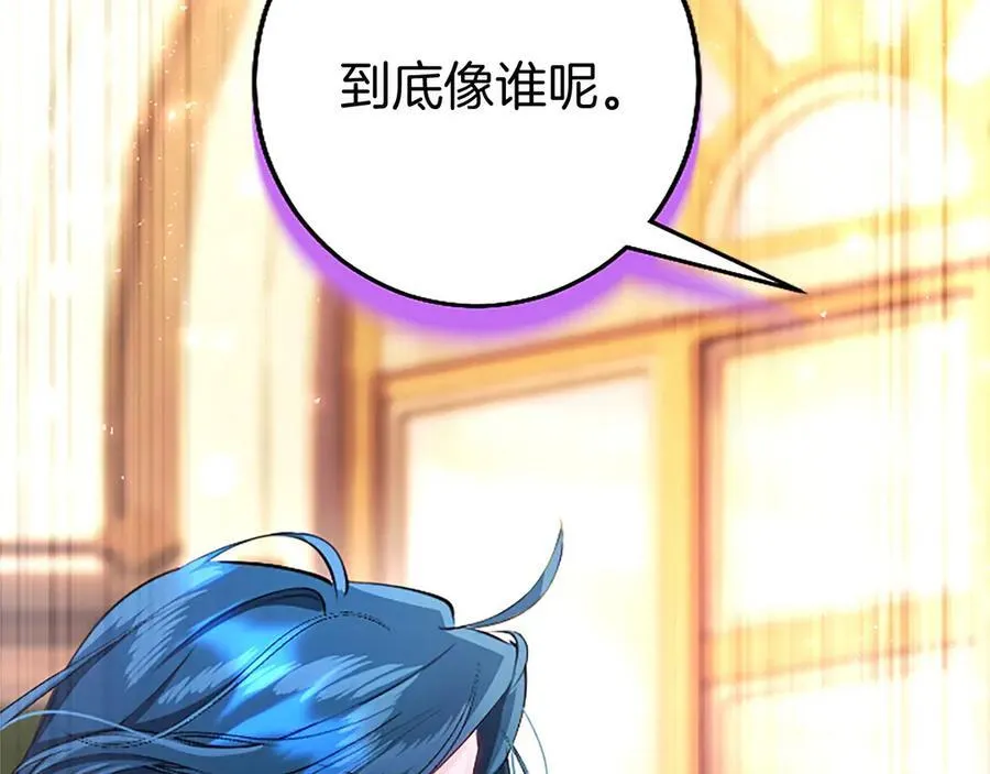 外传3 长公主的身世 第99页