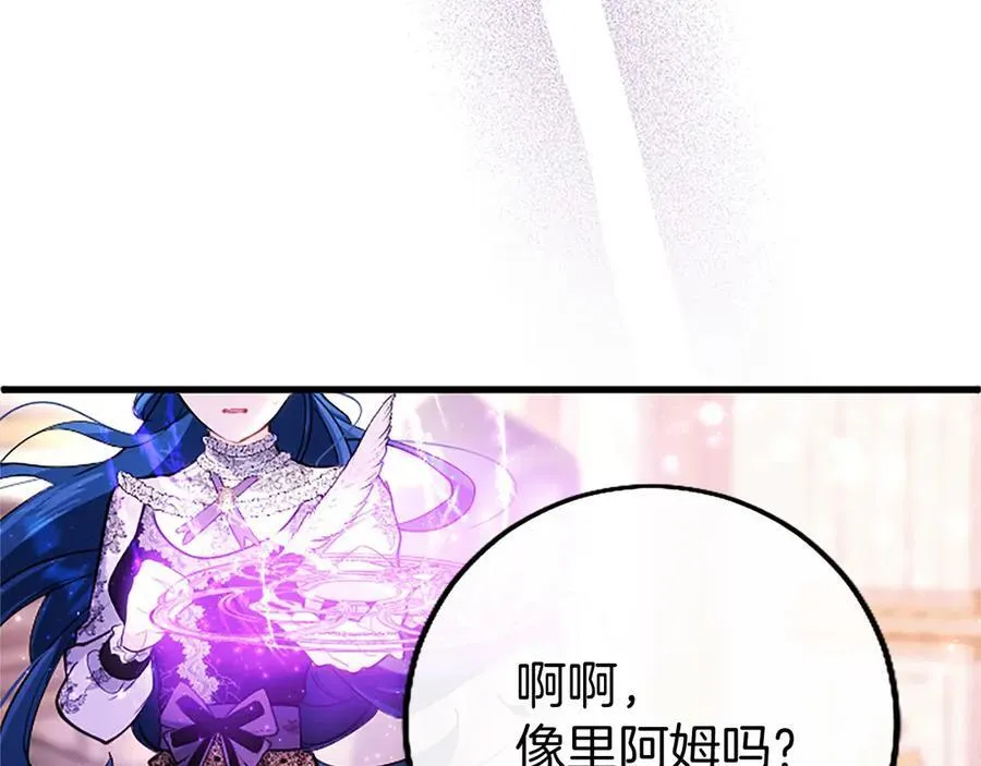 外传3 长公主的身世 第104页
