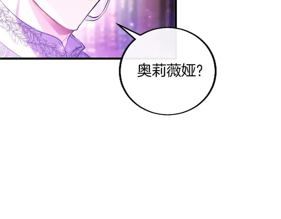 外传3 长公主的身世 第112页