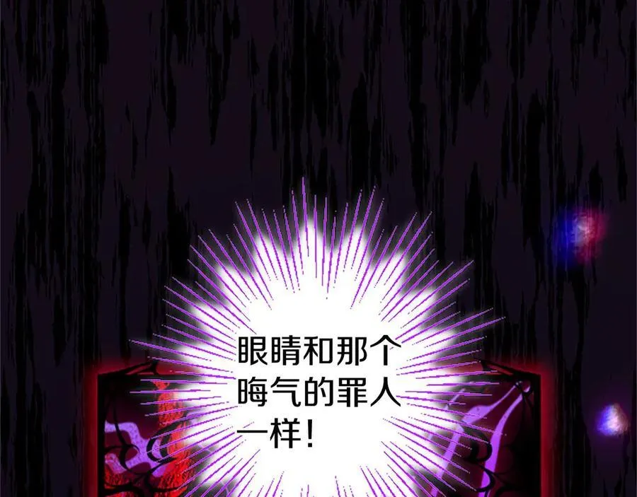 外传3 长公主的身世 第138页