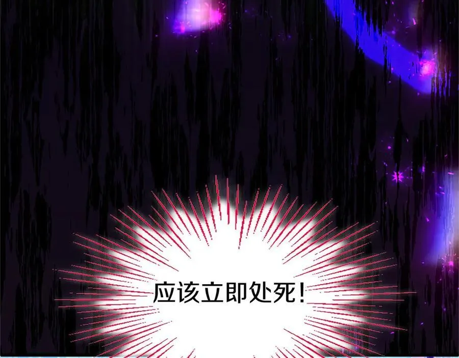 外传3 长公主的身世 第146页