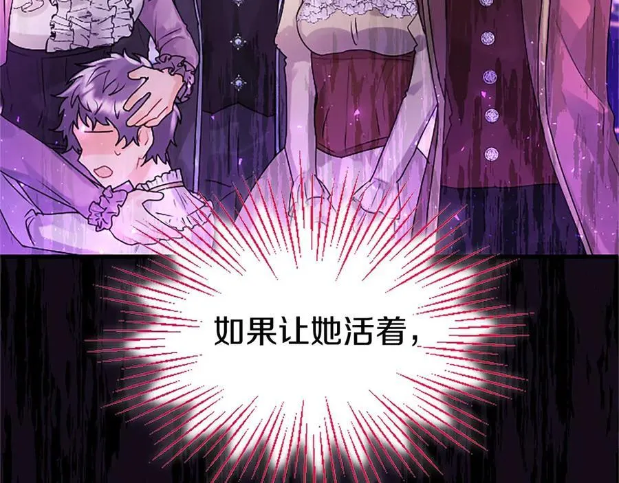 外传3 长公主的身世 第148页