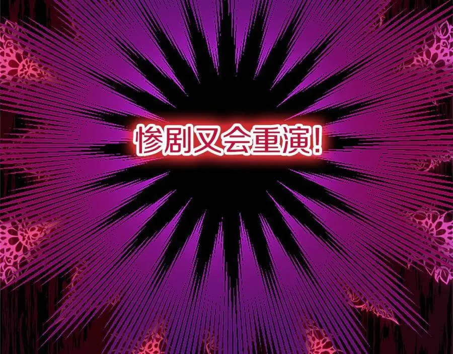 外传3 长公主的身世 第151页