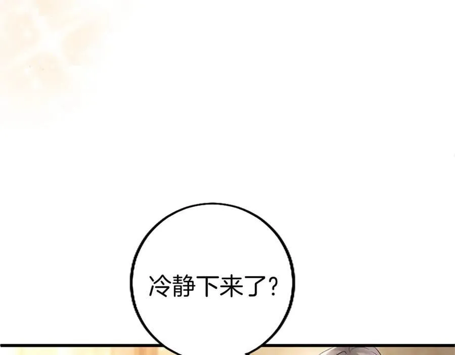 外传3 长公主的身世 第179页
