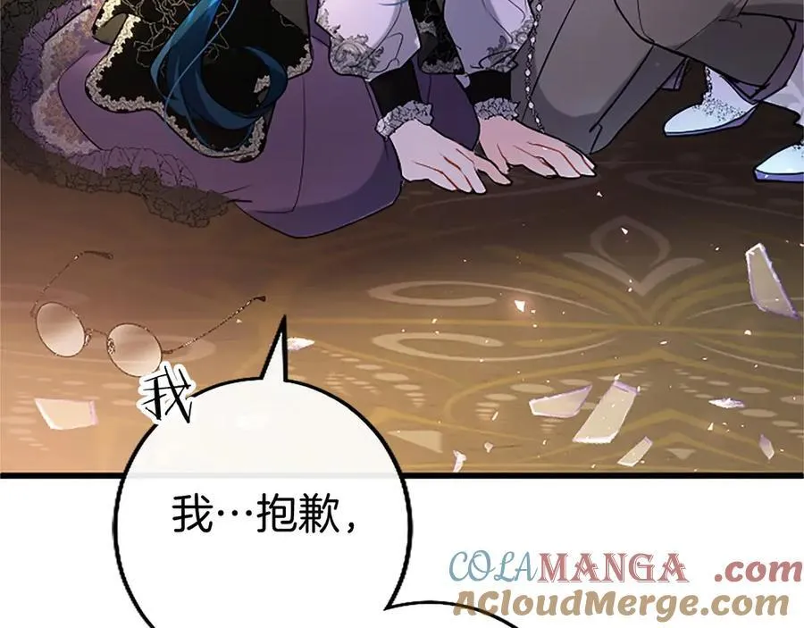 外传3 长公主的身世 第181页