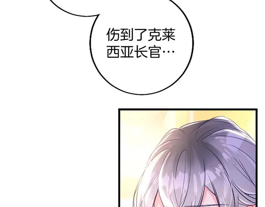 外传3 长公主的身世 第182页