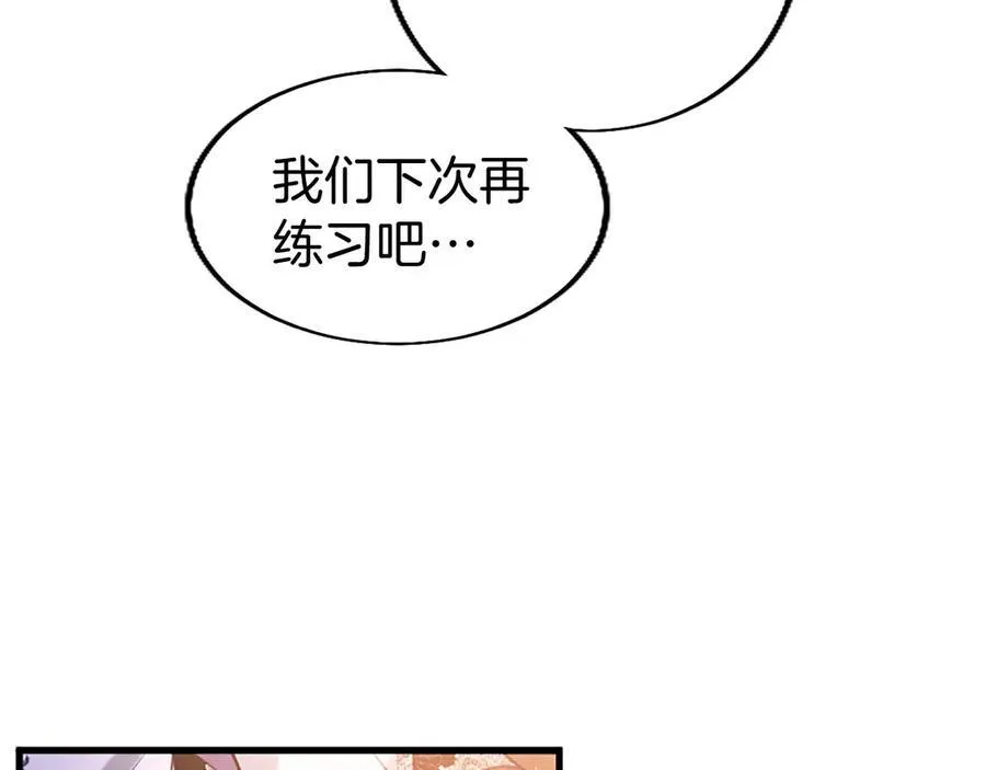 外传3 长公主的身世 第184页