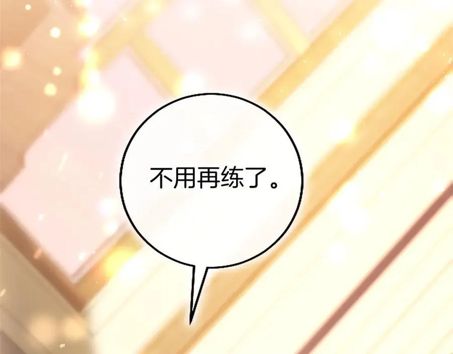 外传3 长公主的身世 第187页