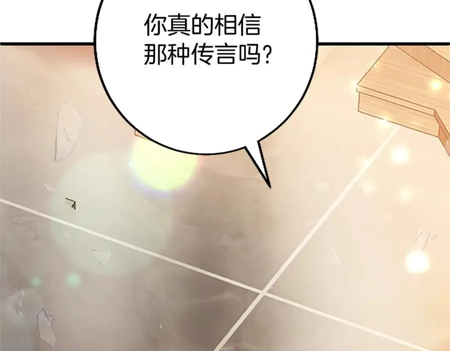 外传3 长公主的身世 第199页