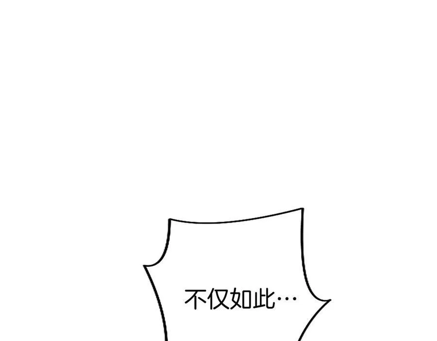 外传3 长公主的身世 第202页
