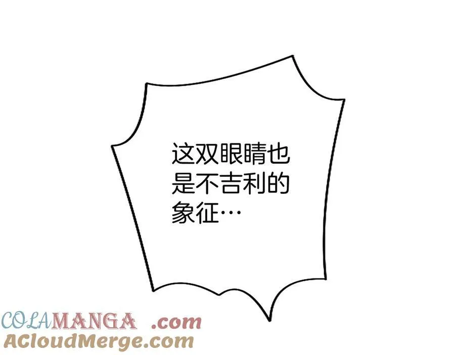 外传3 长公主的身世 第205页
