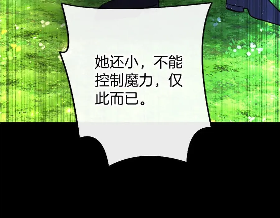 外传3 长公主的身世 第218页