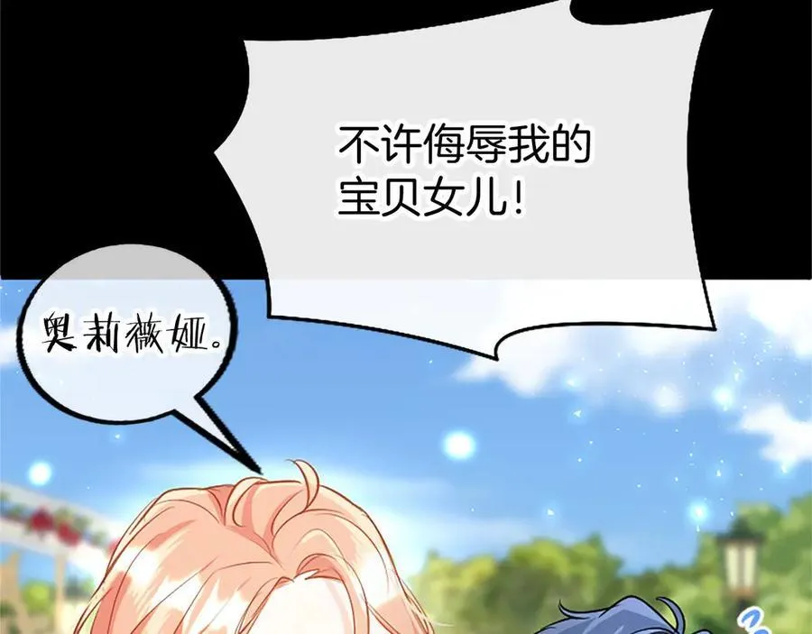 外传3 长公主的身世 第220页