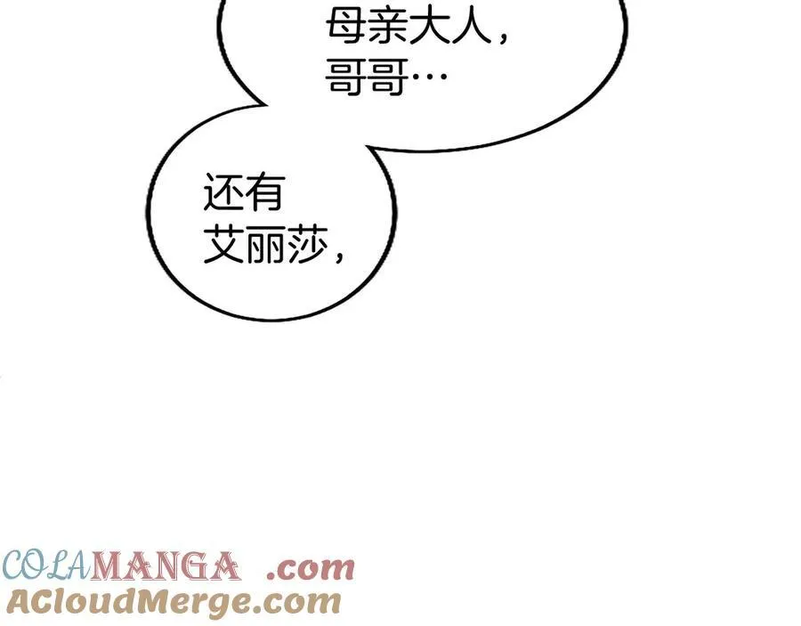 外传3 长公主的身世 第225页