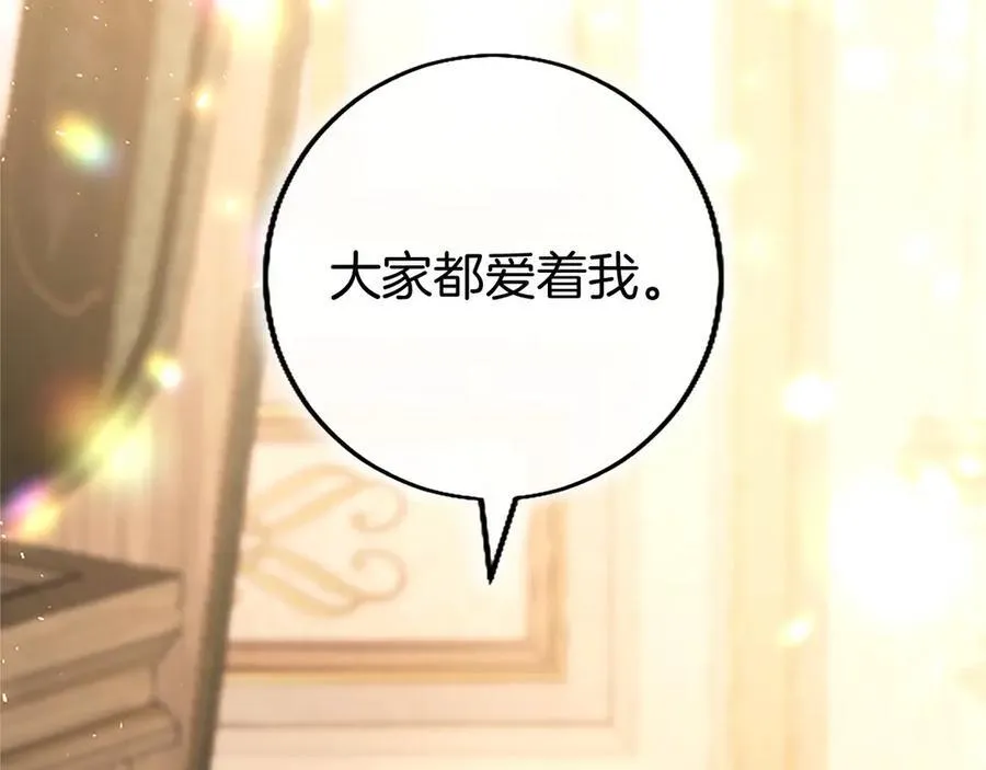 外传3 长公主的身世 第227页