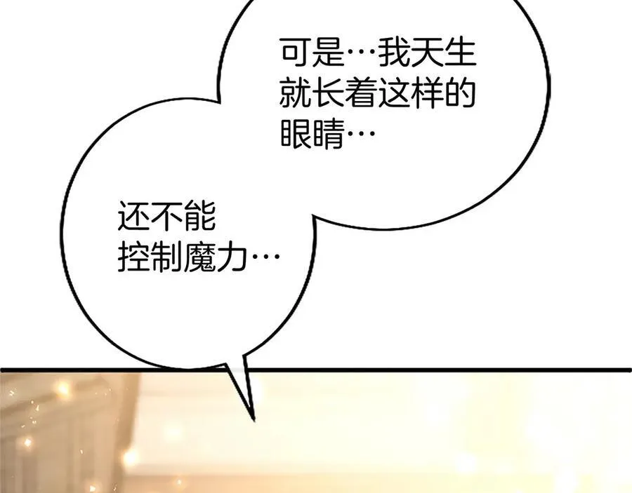 外传3 长公主的身世 第232页