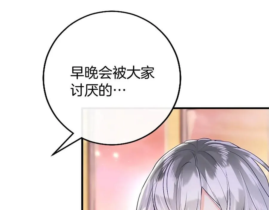 外传3 长公主的身世 第236页