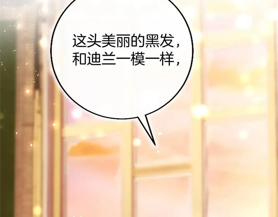 外传3 长公主的身世 第242页
