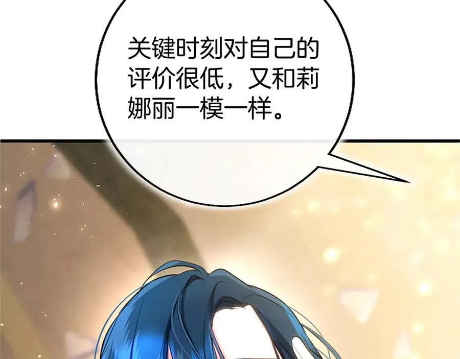 外传3 长公主的身世 第246页