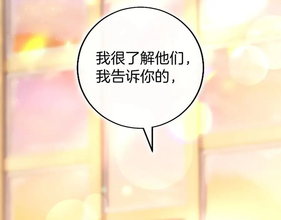 外传3 长公主的身世 第250页
