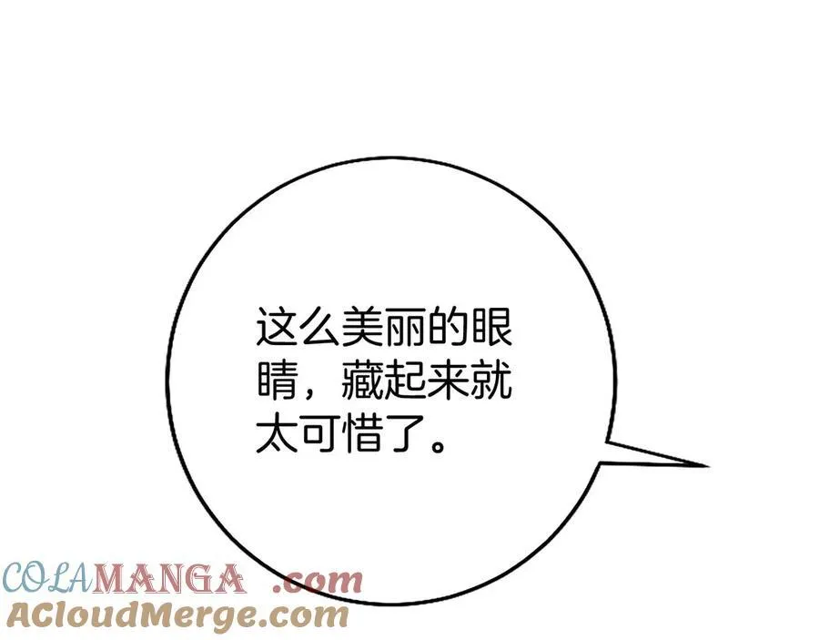 外传3 长公主的身世 第257页