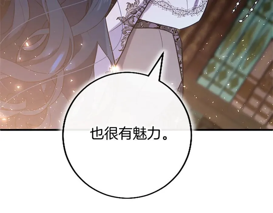 外传3 长公主的身世 第263页