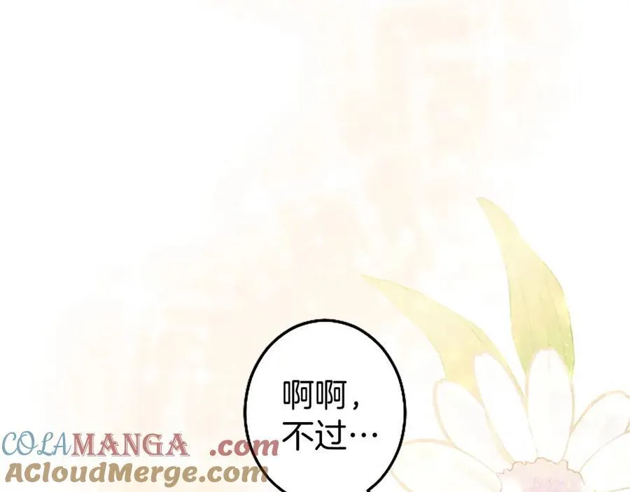 外传3 长公主的身世 第273页