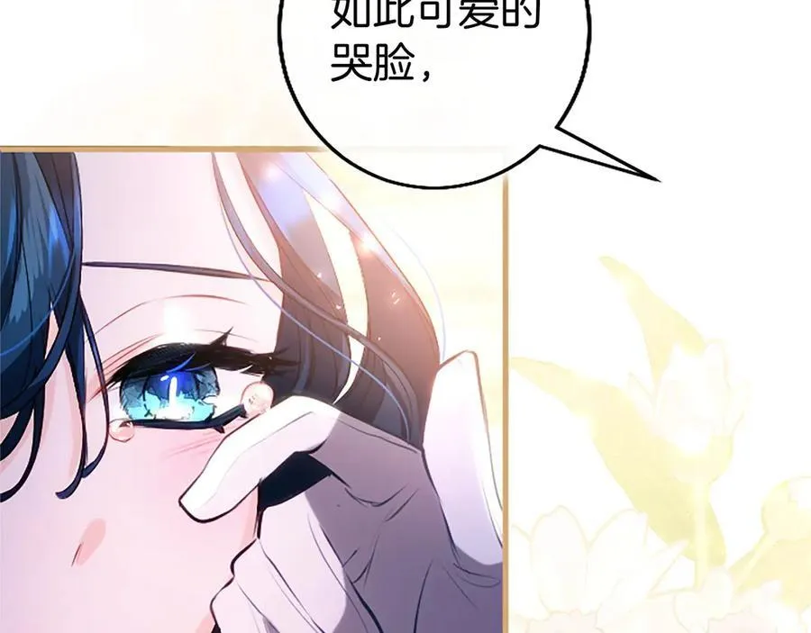 外传3 长公主的身世 第276页