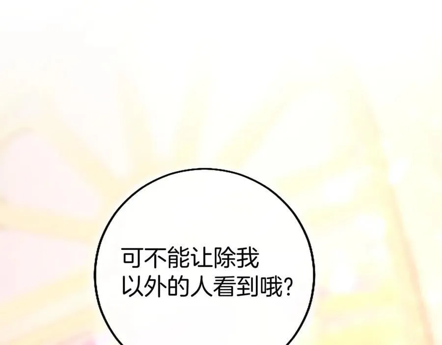 外传3 长公主的身世 第279页