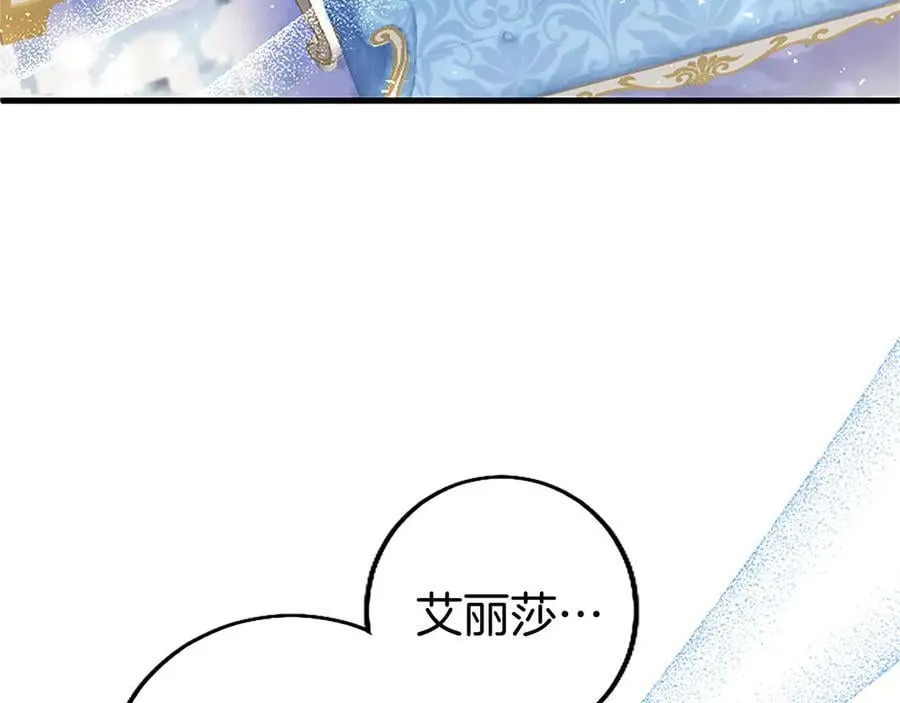 外传4 穿越时空 第8页