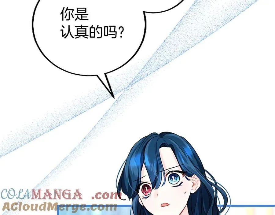外传4 穿越时空 第9页