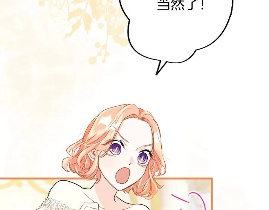 外传4 穿越时空 第12页