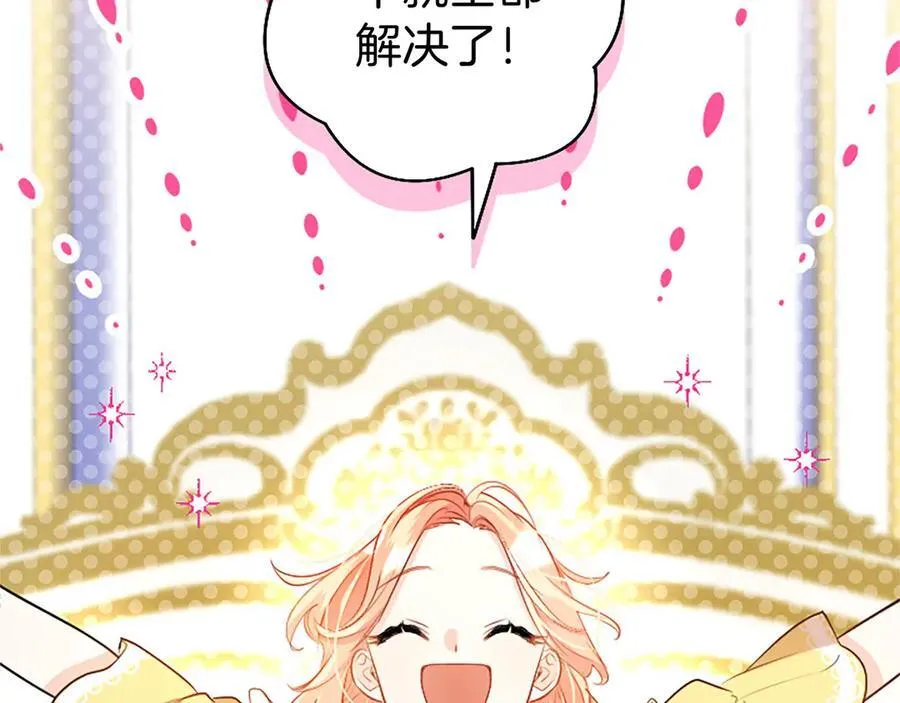 外传4 穿越时空 第19页