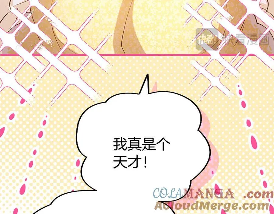 外传4 穿越时空 第21页