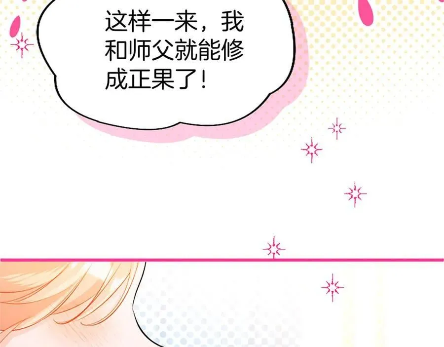 外传4 穿越时空 第22页