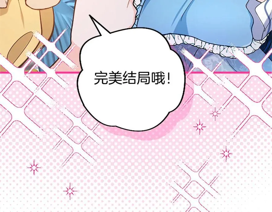 外传4 穿越时空 第24页