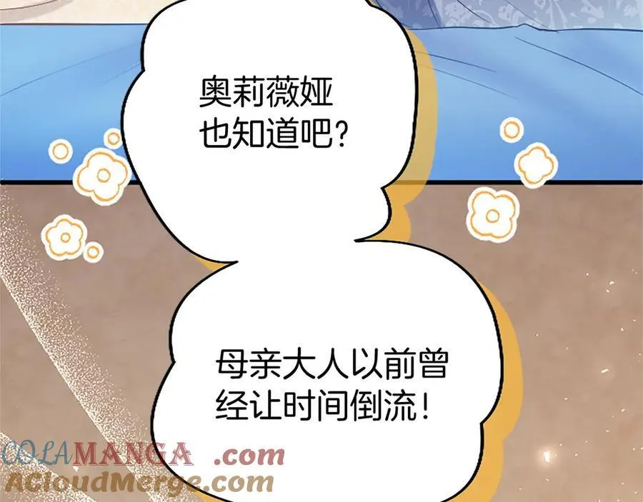 外传4 穿越时空 第29页