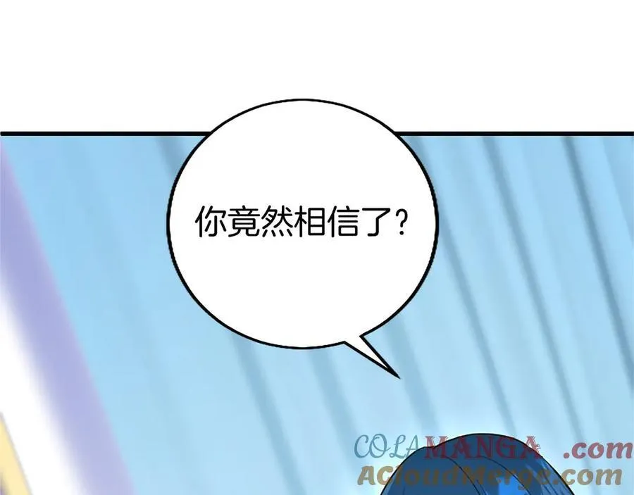 外传4 穿越时空 第33页