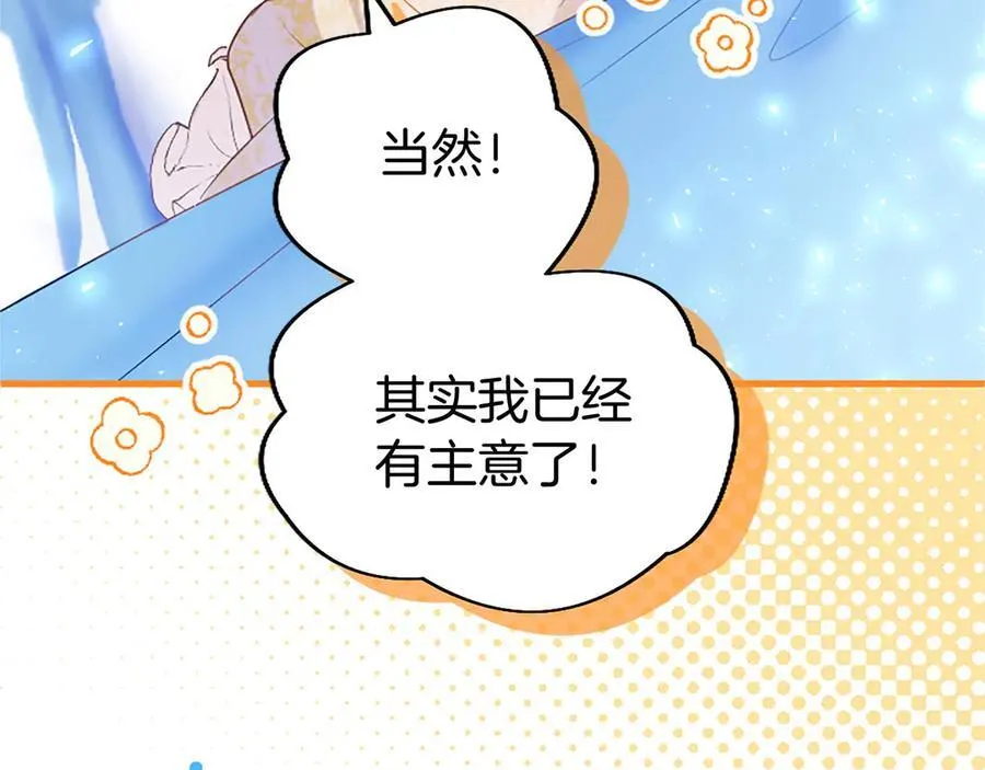 外传4 穿越时空 第36页